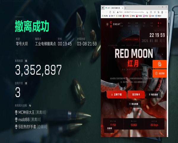 三角洲行动查封外挂透视自瞄效果